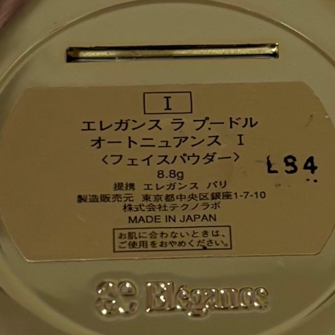 エレガンス　ラプードル　オートニュアンス I 正規品