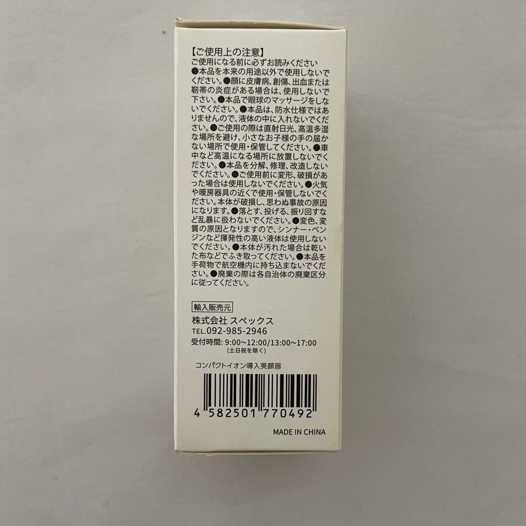 【美品】パナソニック　スチーマー　おまけ付き