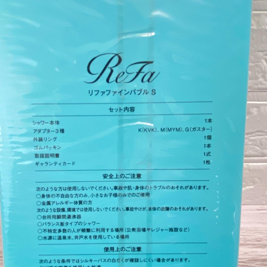 ◆MTG ReFa FINE BUBBLE リファファインバルブルS