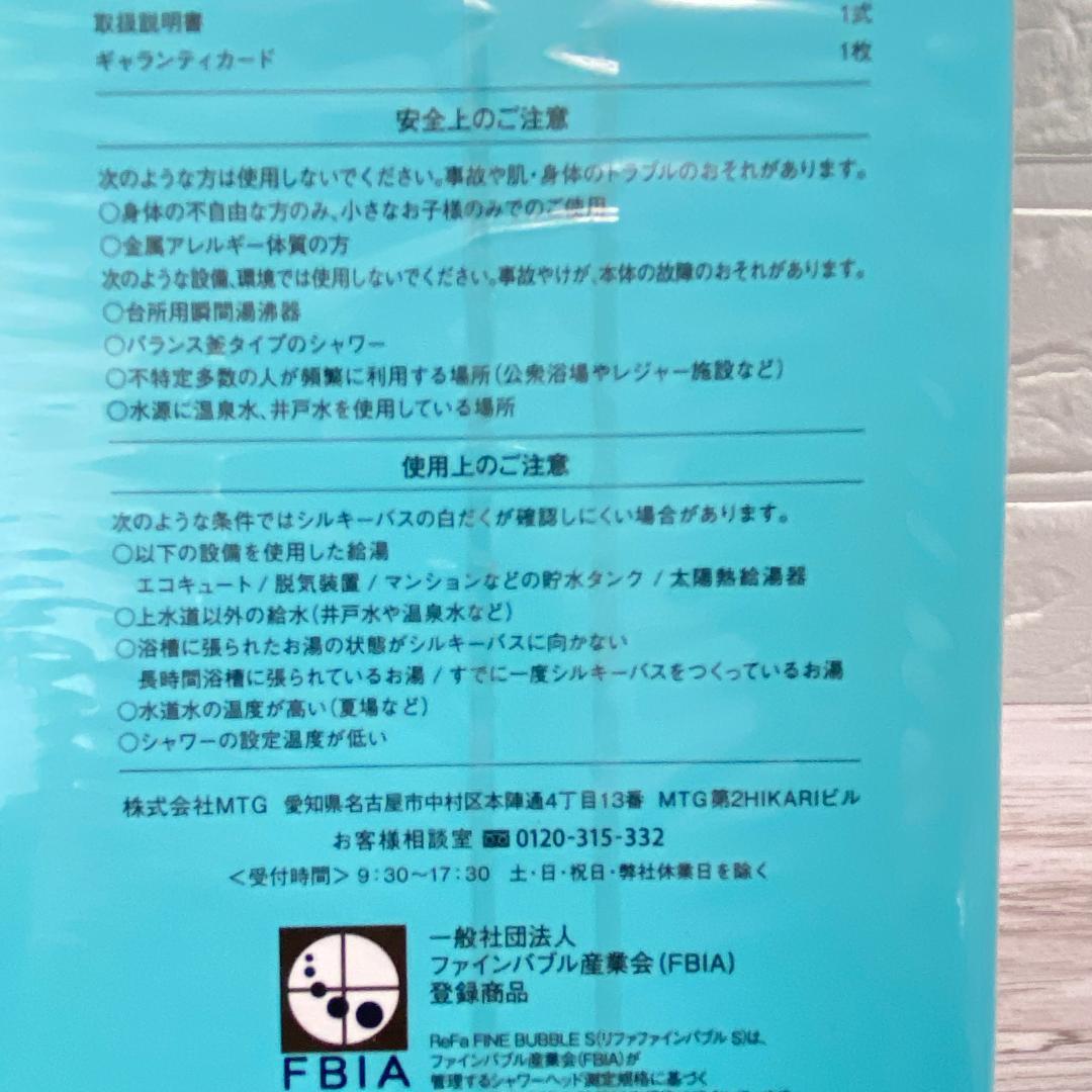 ◆MTG ReFa FINE BUBBLE リファファインバルブルS