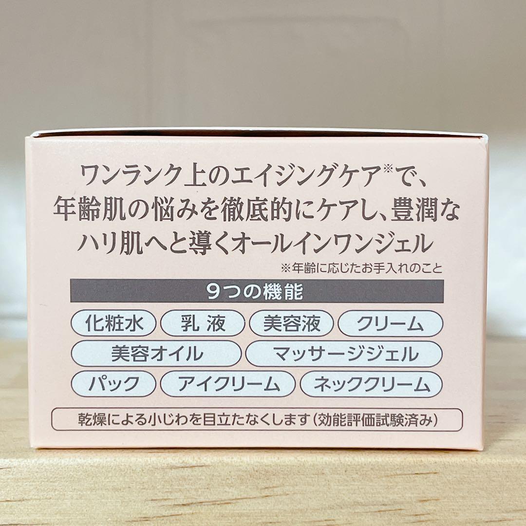 キューサイ　コラリッチEX ブライトニングリフト　オールインワンジェル55g3個