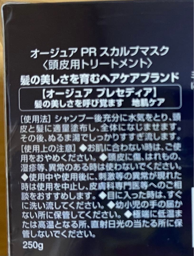 オージュア　PR スカルプマスク