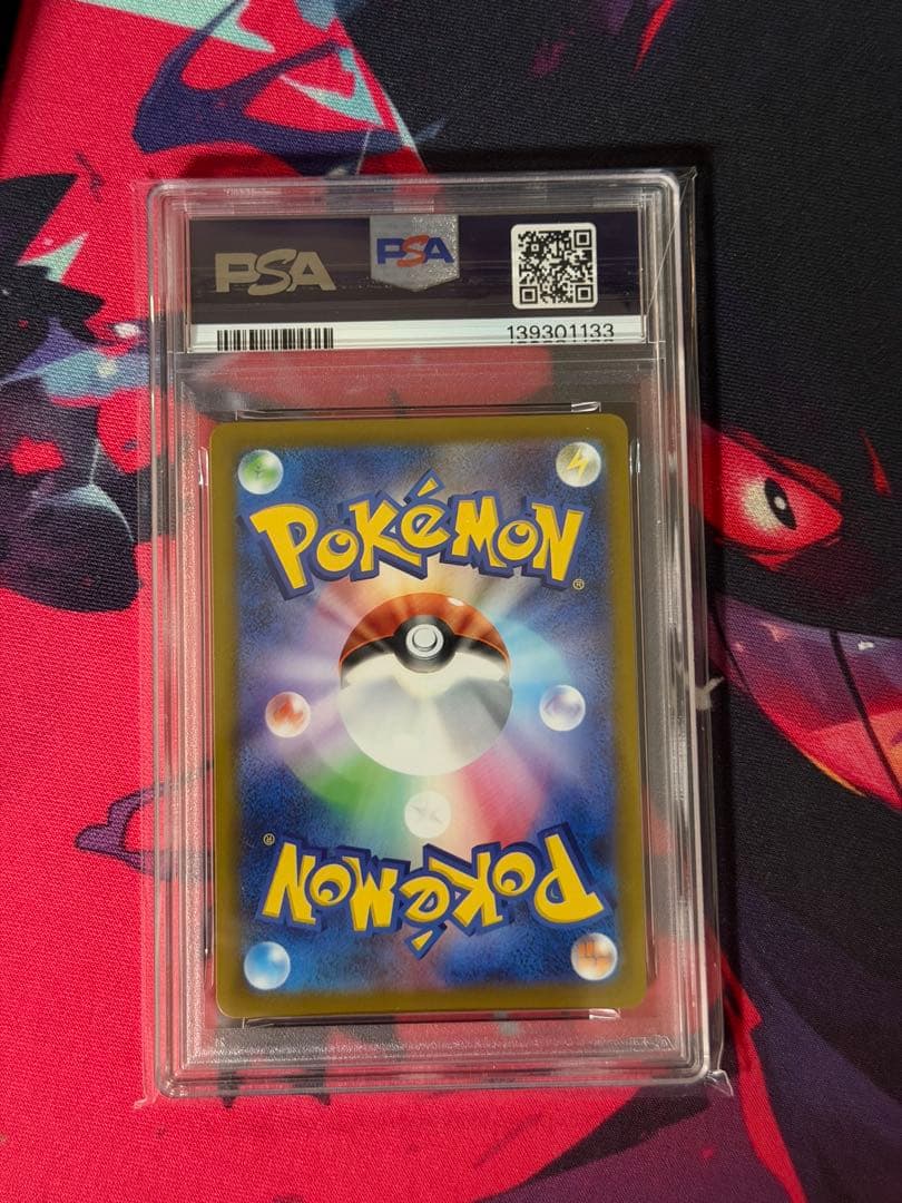 ガマゲロゲ AR SV11B ブラックボルト 109/086 psa10