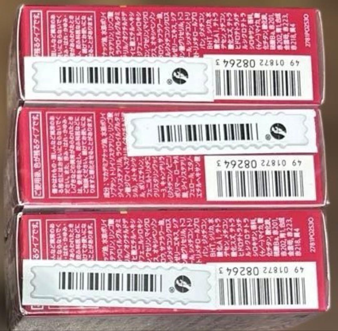 資生堂 プリオール 美リフトリップCC ベリー×３点