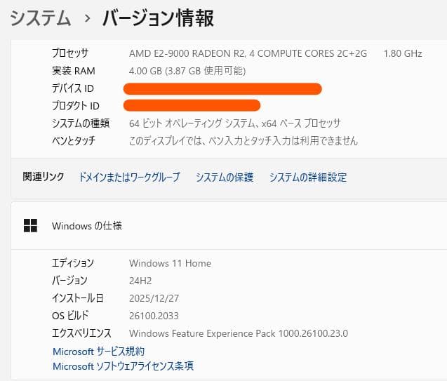 ✦すぐ使える✦ 富士通 AH41/C3, Win11, SSD 256GB