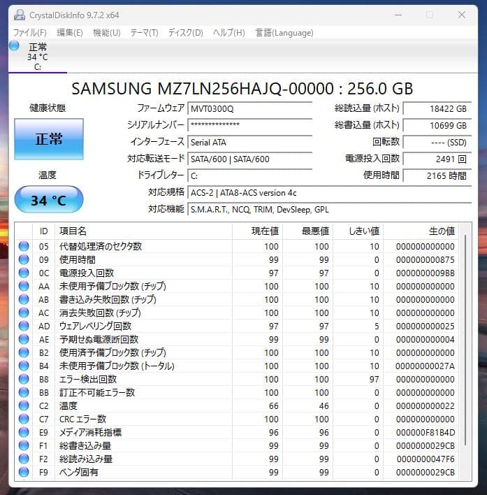 ✦すぐ使える✦ 富士通 AH41/C3, Win11, SSD 256GB