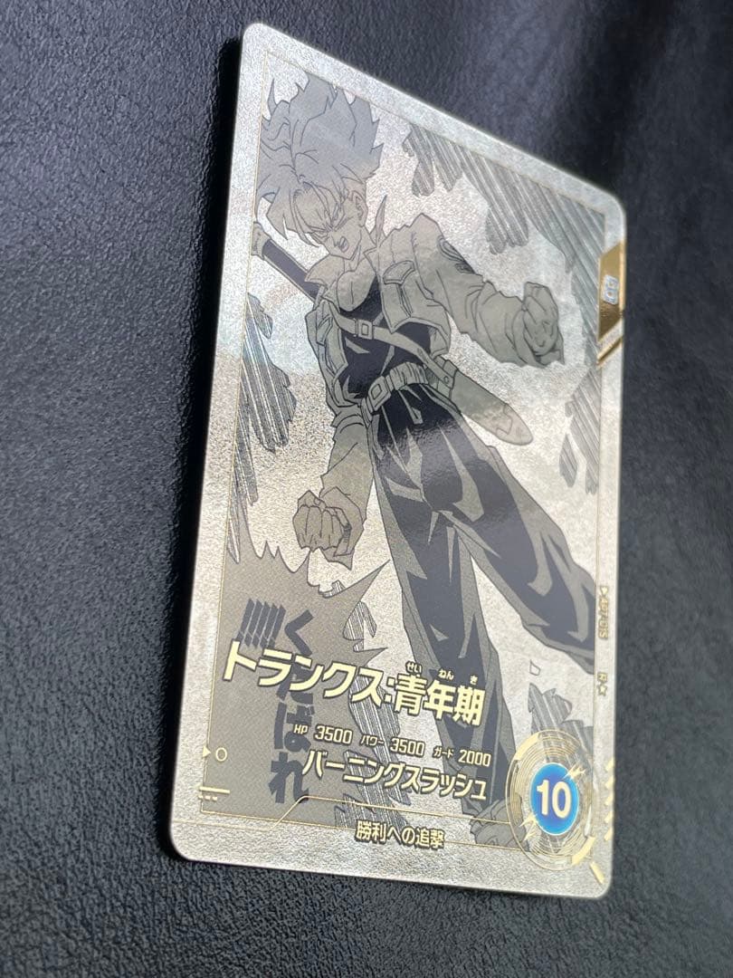 APT-015 トランクス青年期　パラレル　ドラゴンボール アドバンスパック