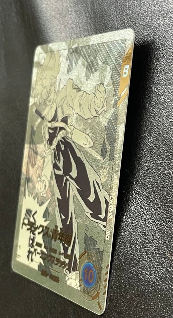 APT-015 トランクス青年期　パラレル　ドラゴンボール アドバンスパック