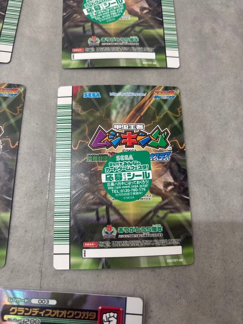 14引退品⭐️ムシキング 引退品 100枚以上 キラ多数 まとめ売り