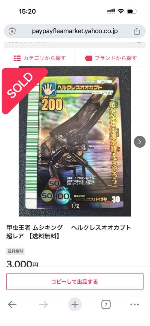 14引退品⭐️ムシキング 引退品 100枚以上 キラ多数 まとめ売り
