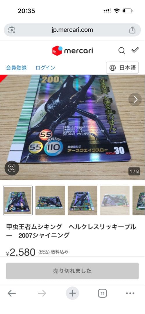 14引退品⭐️ムシキング 引退品 100枚以上 キラ多数 まとめ売り