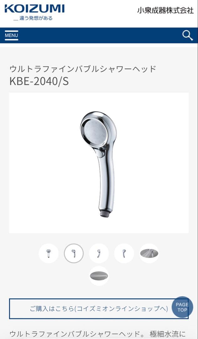 ULTRA FINE BUBBLE Salon Sense シャワーヘッド