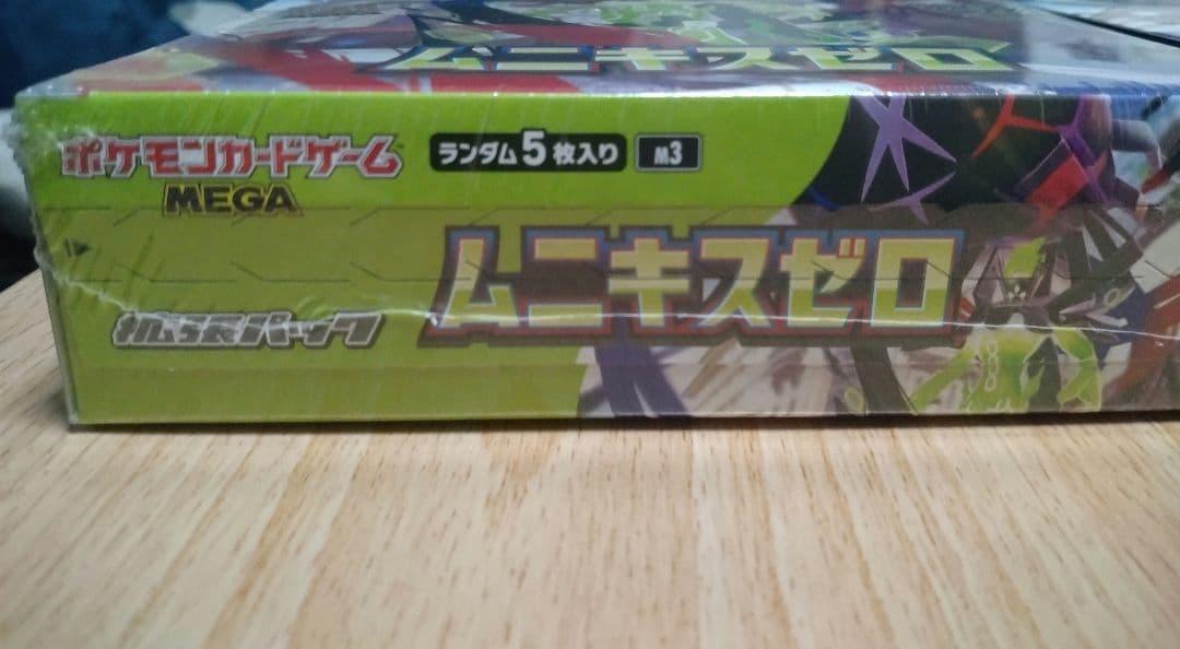 ポケモンカードゲーム　ムニキスゼロ　2box