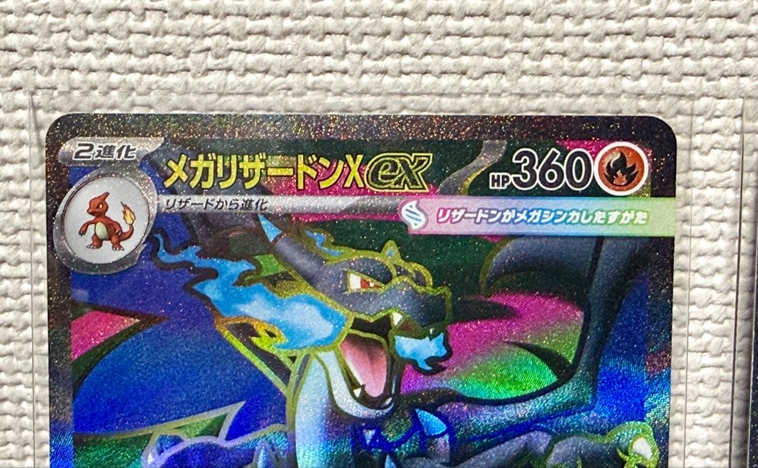 【2枚セット】ポケモンカード　インフェルノX メガリザードンX EX SR