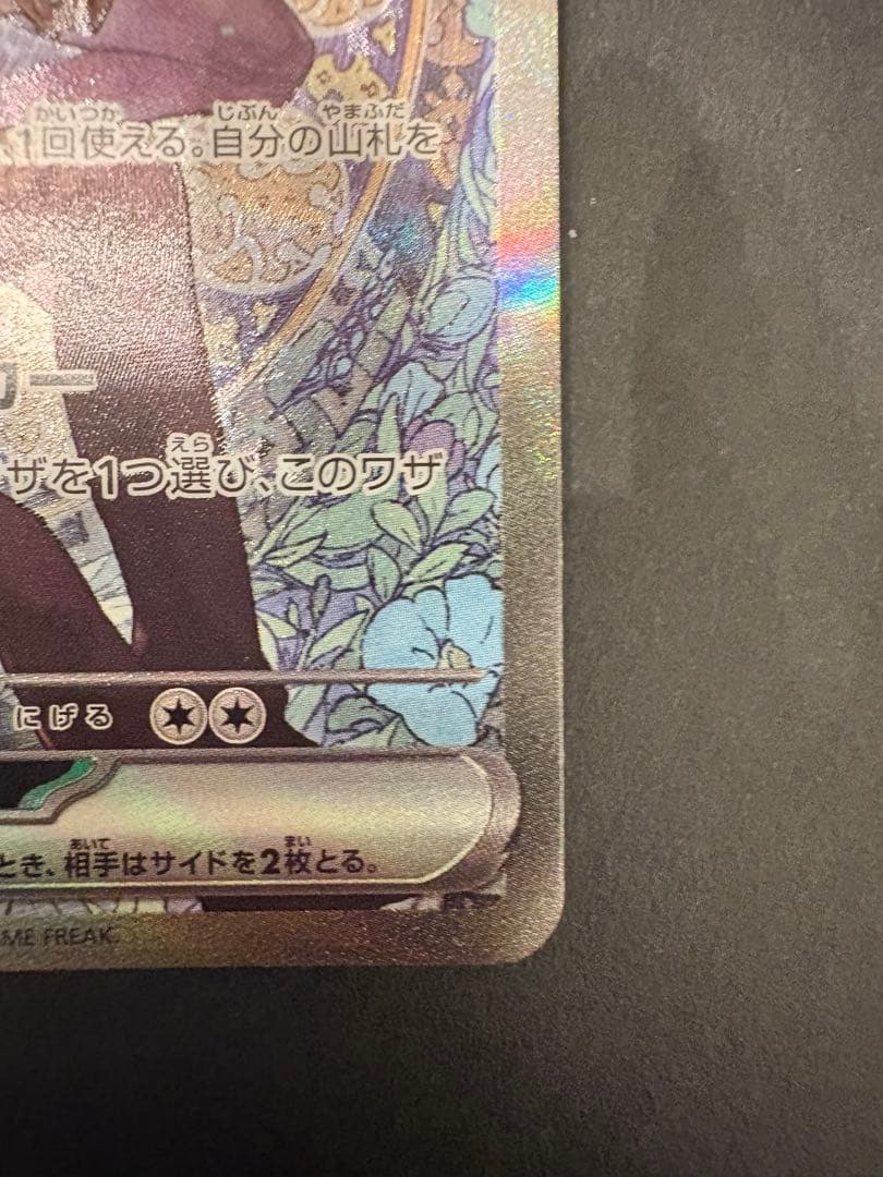 NのゾロアークSAR ポケモンカード