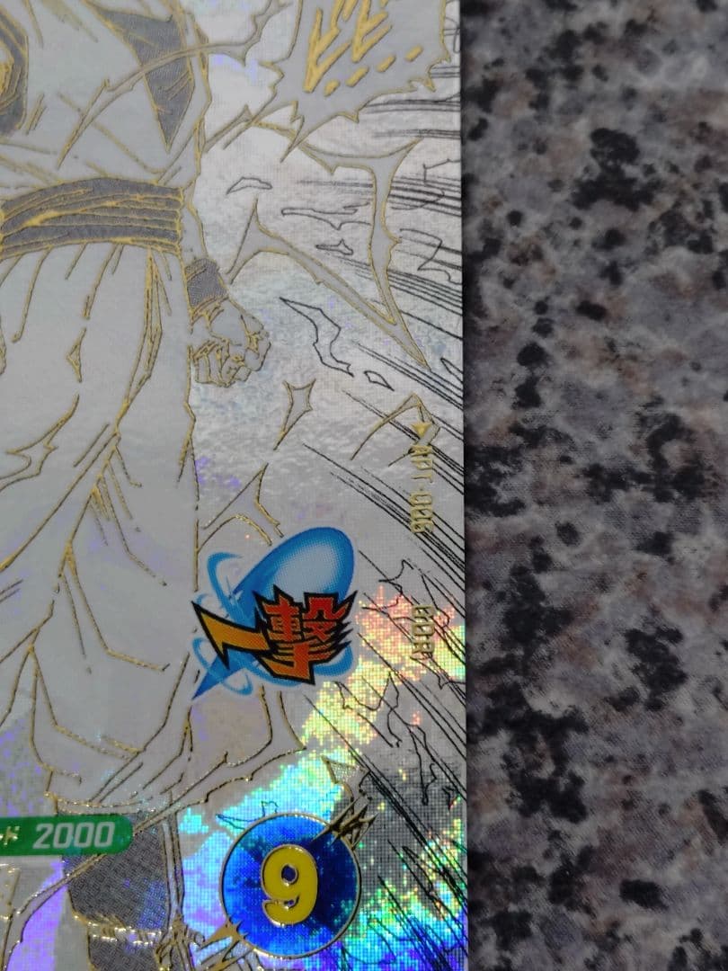 スーパーダイバーズ APT-006 GDR 孫悟空 スーパーサイヤ人3