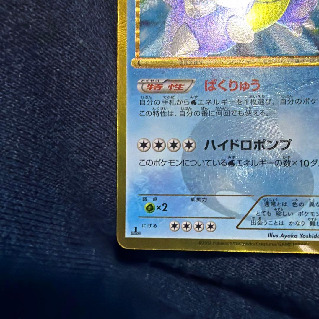 最終値下げ！ カメックス UR BW7 プラズマゲイル 078/070