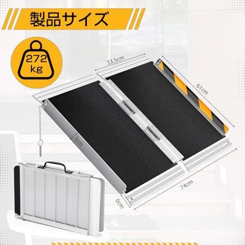 車椅子❣️スロープ 折りたたみ アルミスロープ 61×74㎝ 持ち運び 介護用