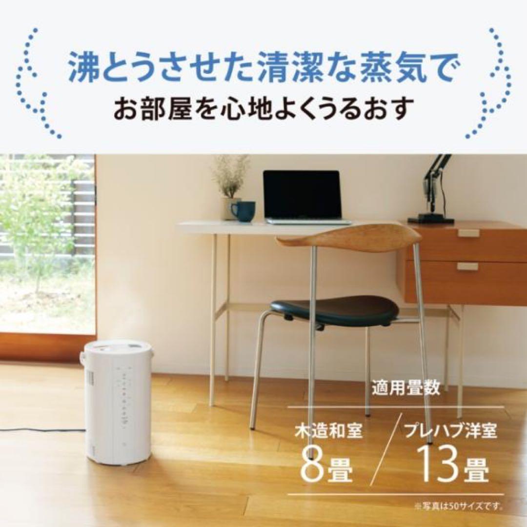 加湿器 スチーム式 象印 タンク4.0L ホワイト EE-DF50-WA