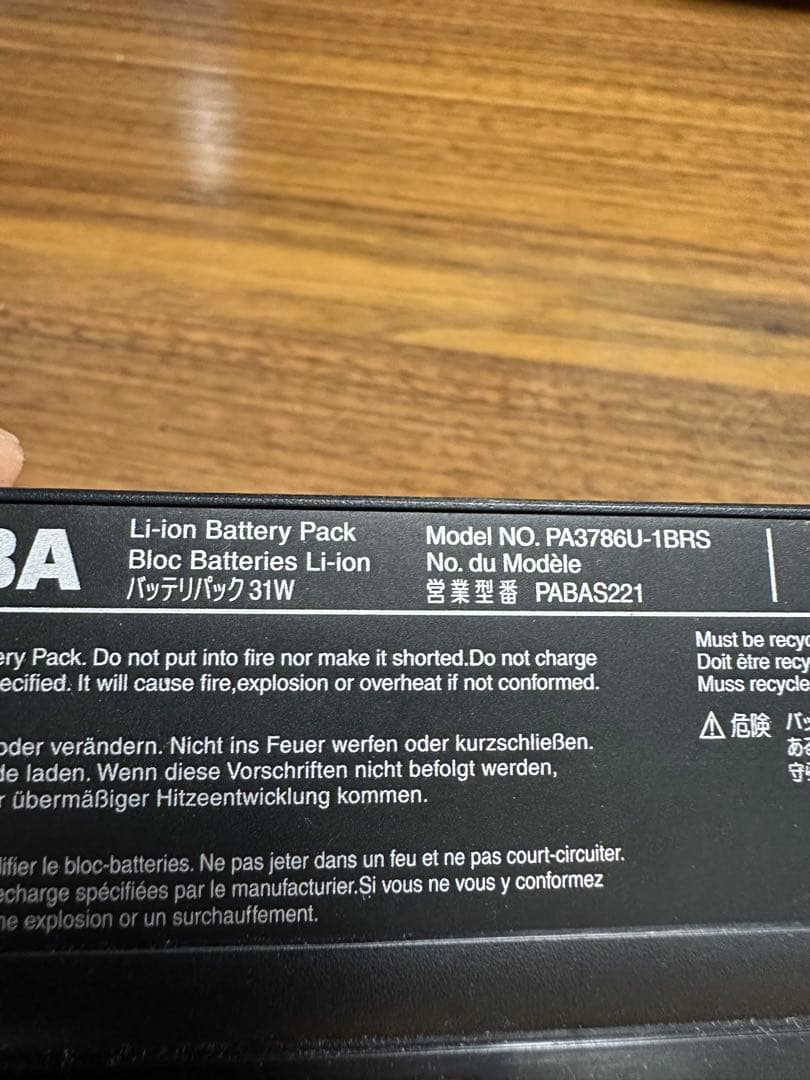 TOSHIBA パソコン　パッテリーパック　新品？　購入直後に外して保管