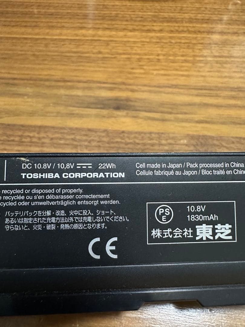 TOSHIBA パソコン　パッテリーパック　新品？　購入直後に外して保管