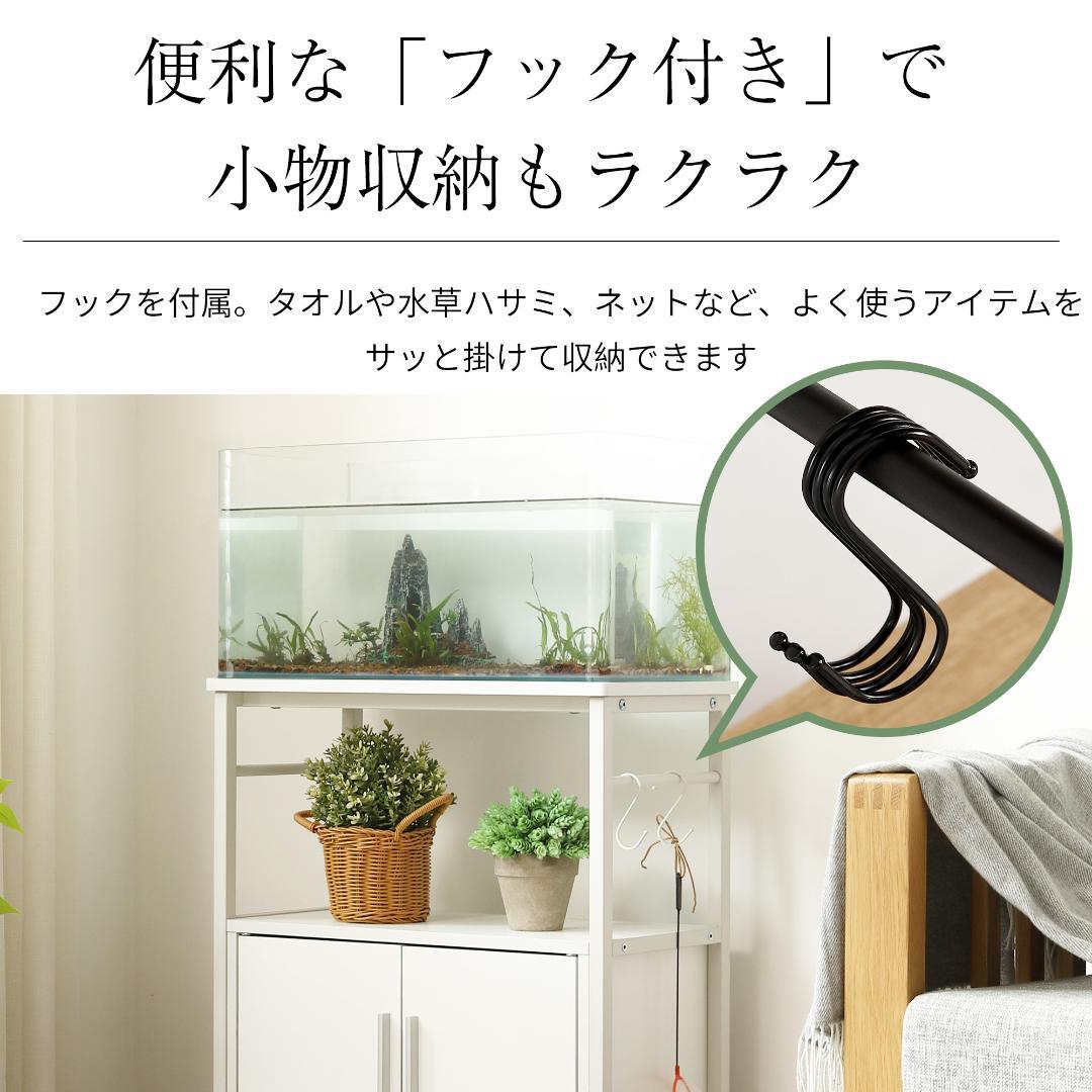 水槽台 水槽スタンド 耐荷重120kg 幅60cm 三段 フック付き 両開扉 白