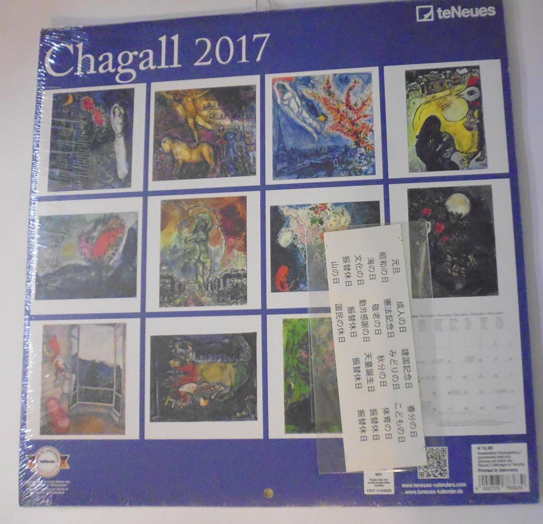 コレクション Chagall 2017 Broschuerenkalender: