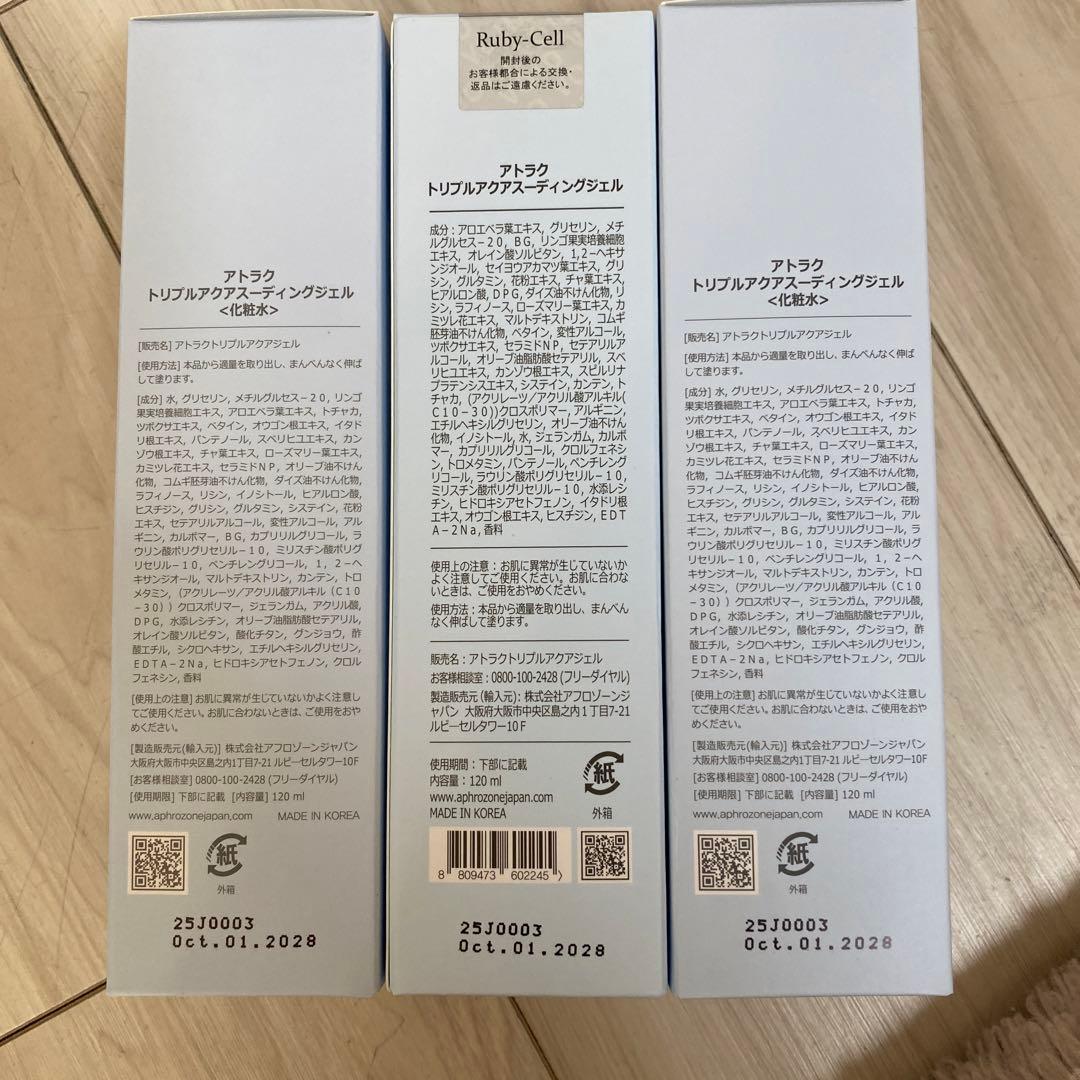 ルビーセル　トリプルアクア スージングジェル 150ml 3本セット