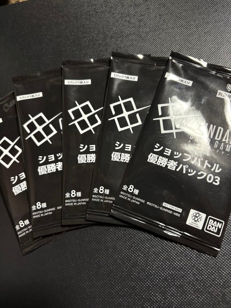 ガンダムカード　優勝者パック03セット