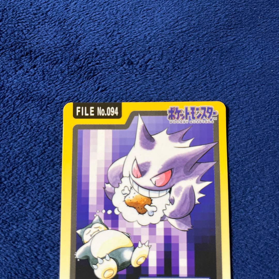 ポケモン カードダス ゴース＆ゲンガー