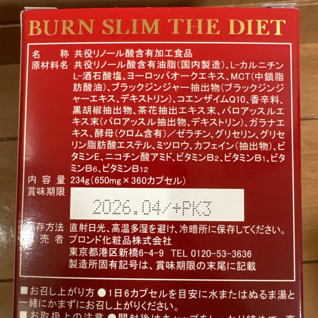 BURN SLIM THE DIET 360粒