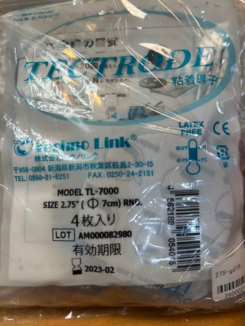 ✳︎専用✳︎スリムビューティハウス 新品パッド4袋付き✳︎お値段お安く出品