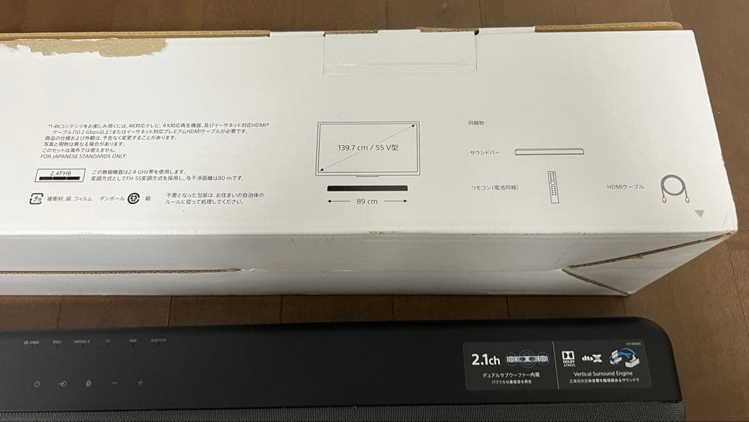 まい 美品　SONY サウンドバー　HT-X8500