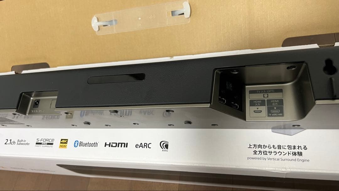 まい 美品　SONY サウンドバー　HT-X8500