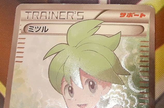 初版　入手困難　希少　当時物　ミツル　SR　XY　ポケカ　ポケットモンスター