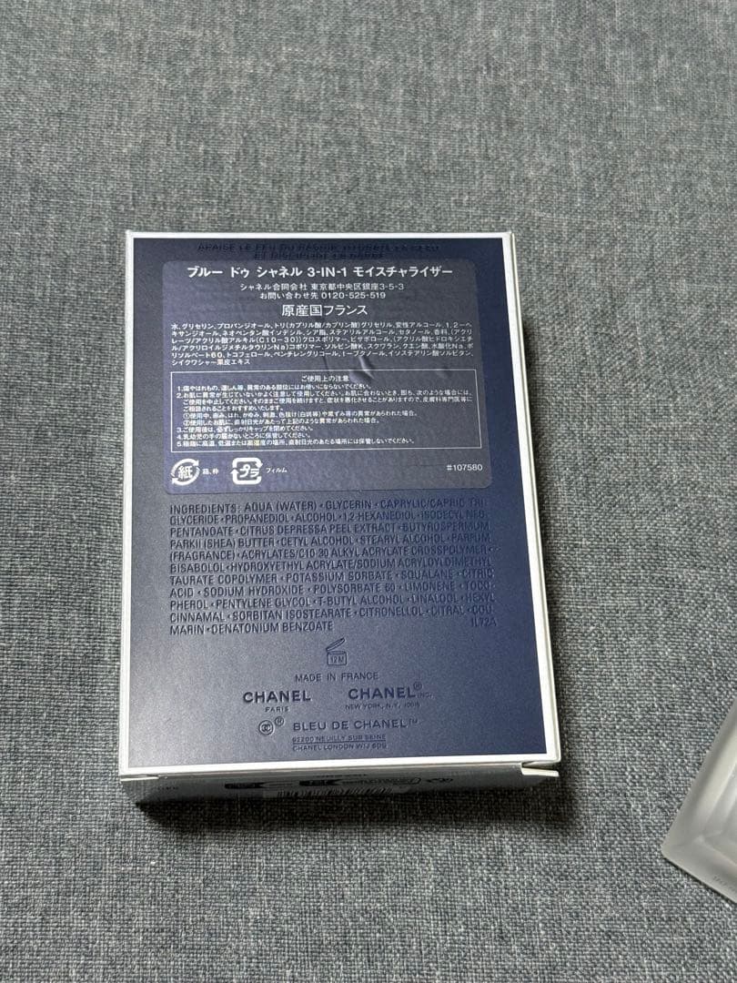 BLEU DE CHANEL 90ml 3-in-1モイスチャライザー