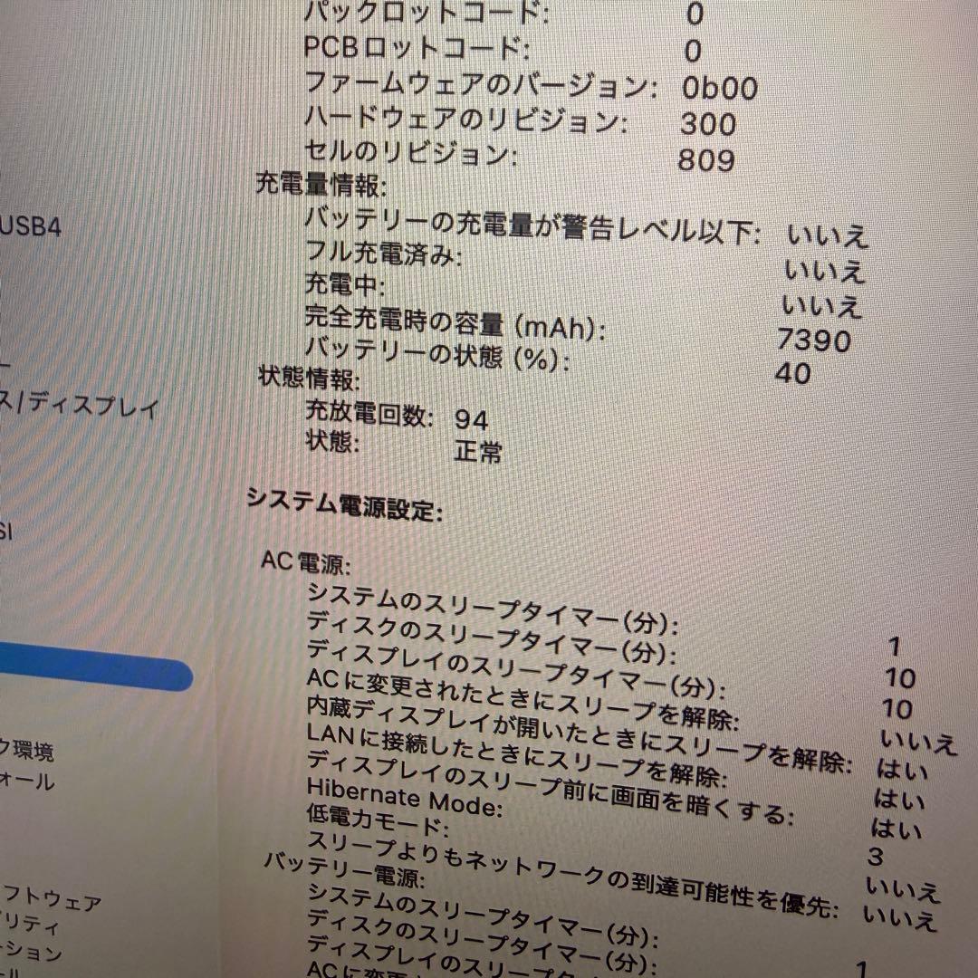 MacBookPro i9搭載 32GB/2TB 美品