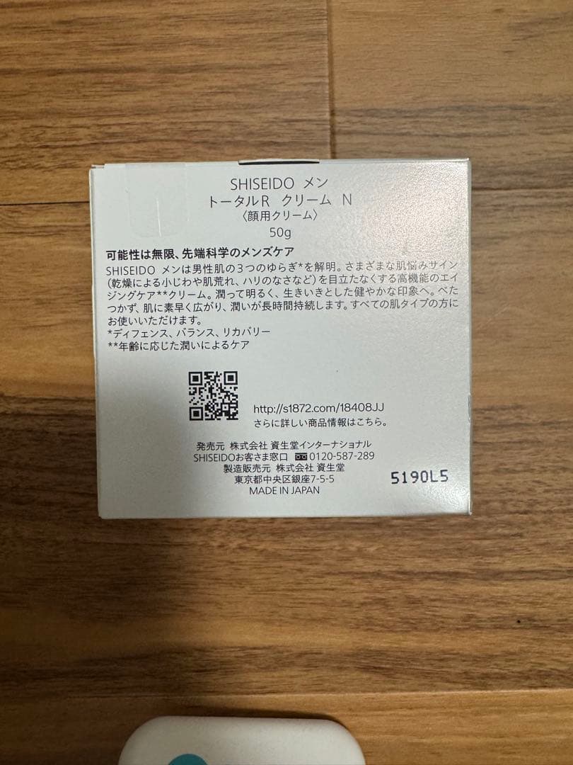 SHISEIDO MEN トータルRクリーム N 50g