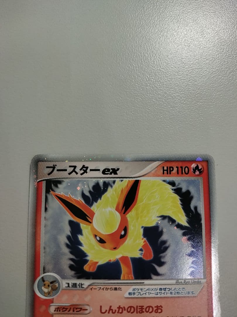 ブースターex 004/015 しんかのほのお ポケモンカード ポケカ