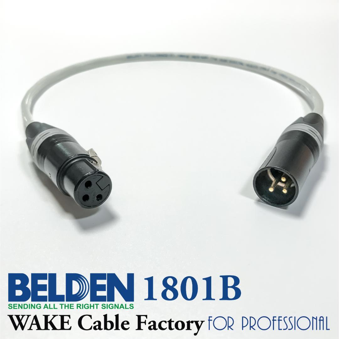 プレミアム仕様！BELDEN1801BAES/EBUデジタルケーブル2m