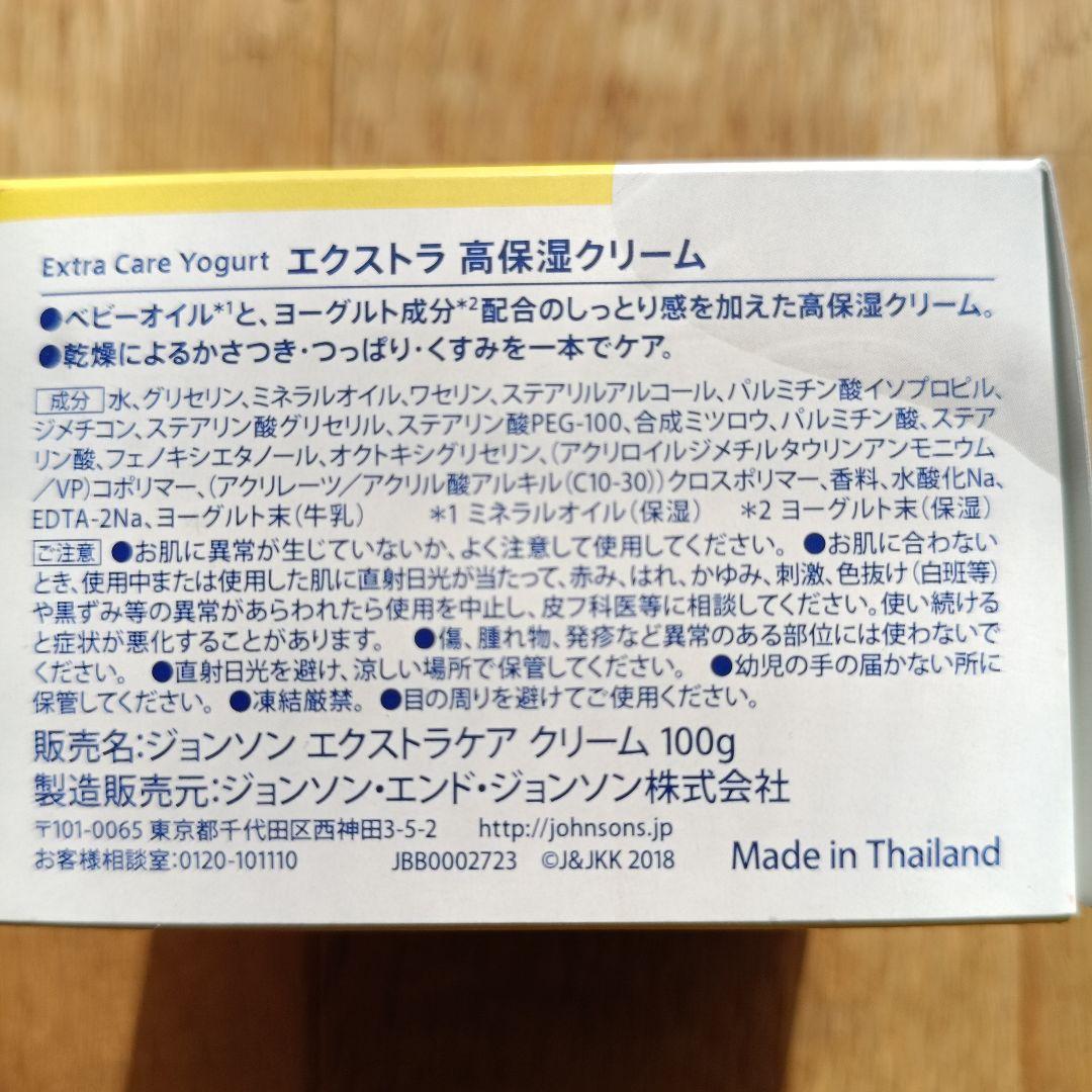 ジョンソンエンドジョンソン　ヨーグルトinボディクリーム