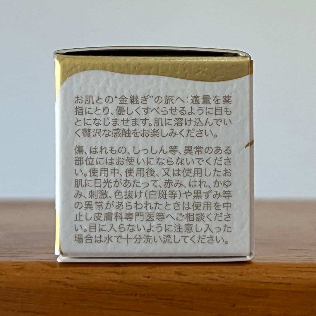 国内正規品　SK-Ⅱ LXP 金継ぎ　アイクリーム　3g