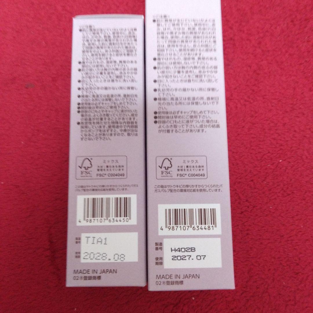BRIGHTAGE ブライトエイジローション美容液セット✨今日限定価格✨