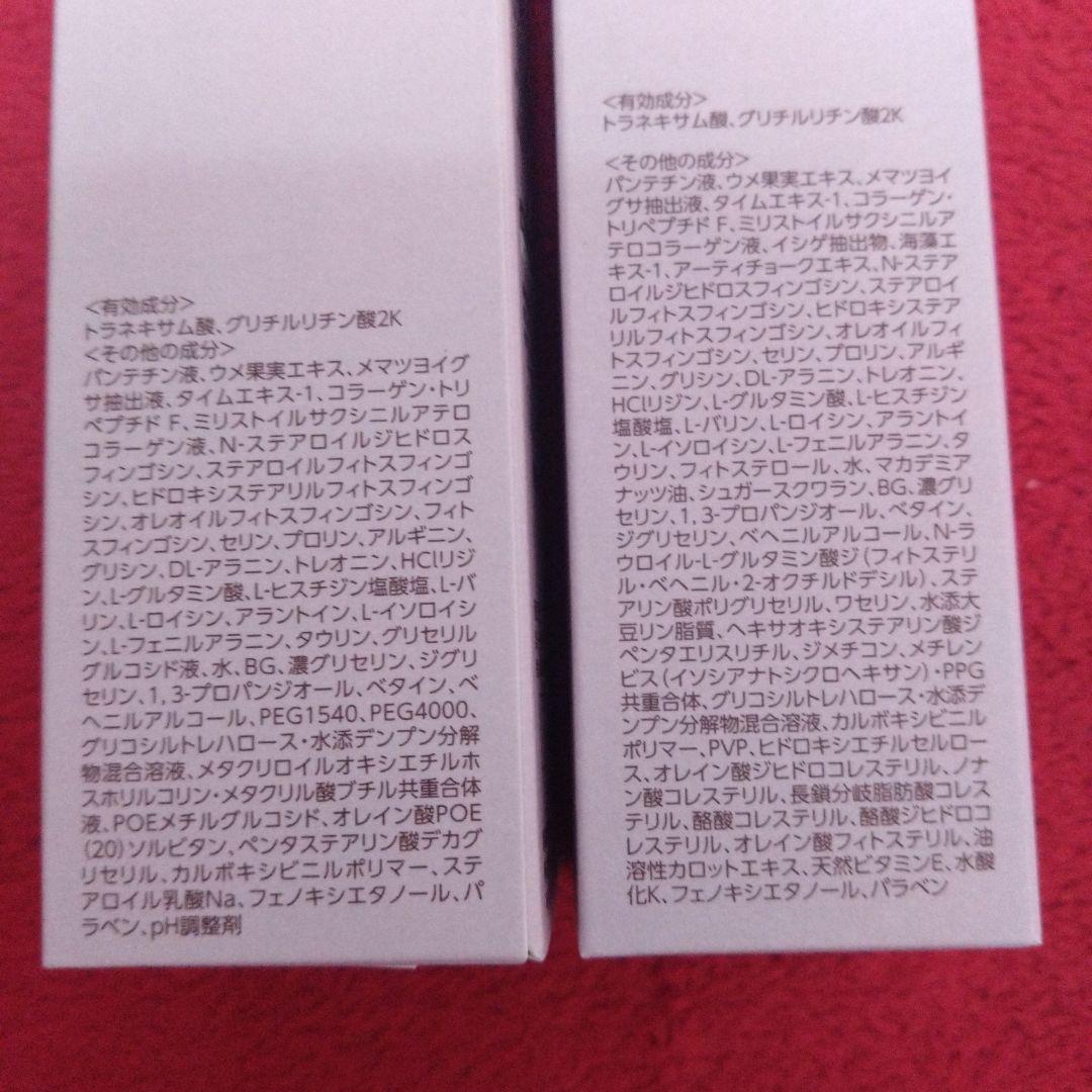 BRIGHTAGE ブライトエイジローション美容液セット✨今日限定価格✨