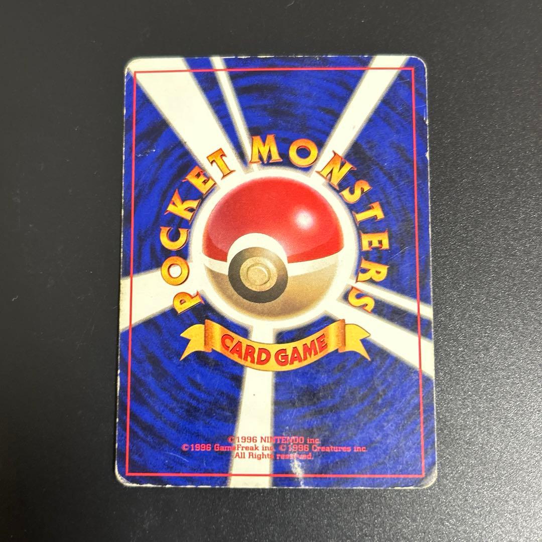 ピカチュウ　旧裏　すぐわかるポケモンカードの遊びかた　光沢なし