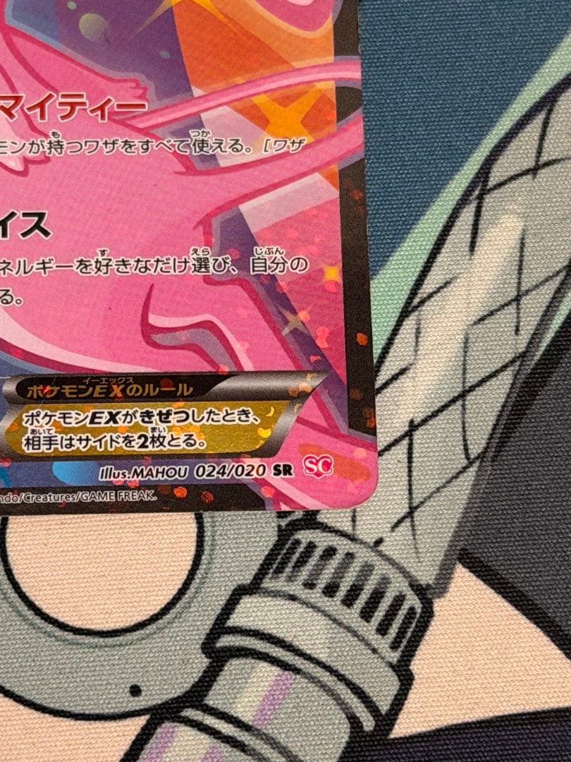 ミュウEX SR SC シャイニーコレクション 024/020