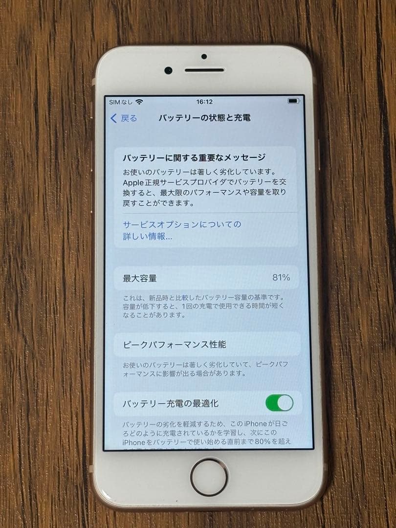 iPhone 8ローズゴールド 本体、箱、イヤホン(未使用)付き