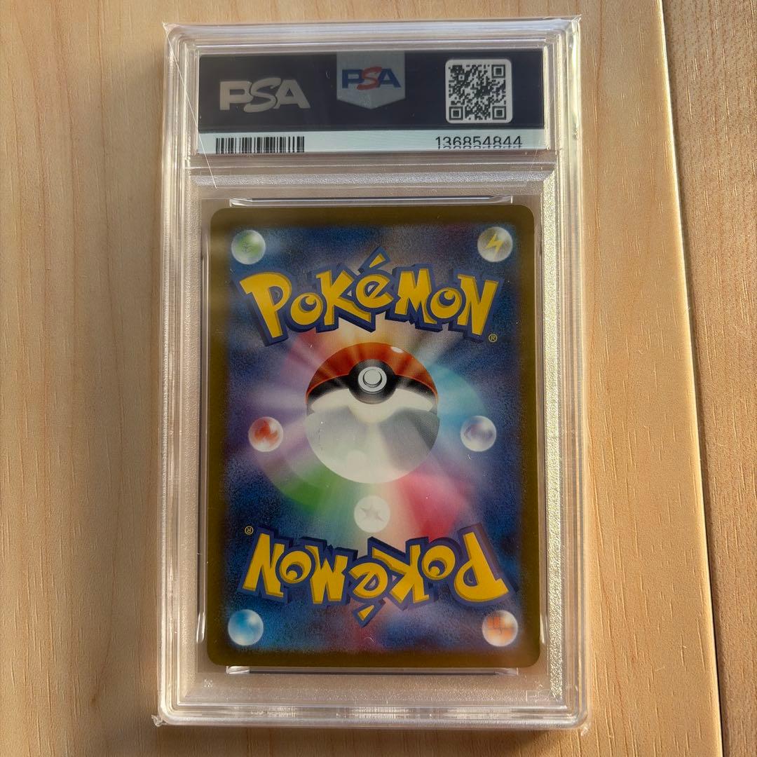 フシギバナex SAR SV2a ポケモンカード151 PSA9