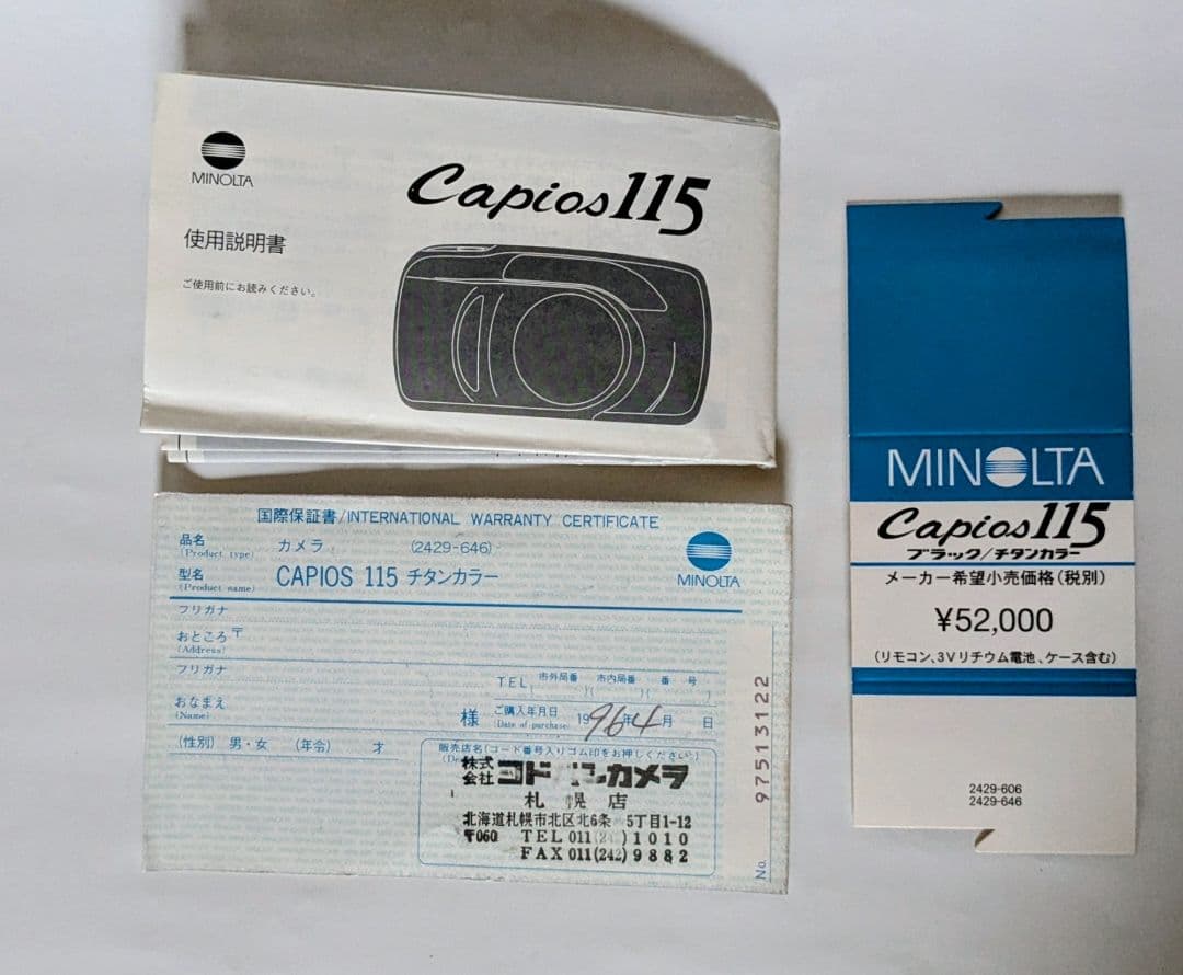 ​【極美品・フルセット】MINOLTA Capios 115 完動品 新品電池付