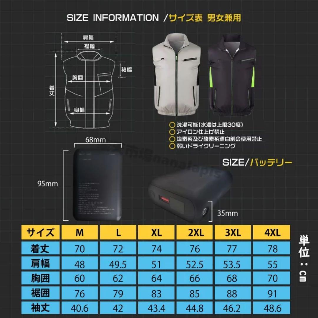 空調服ベスト　ファン付き空調作業服　空調ウェア　バッテリー　通気 速乾 撥水